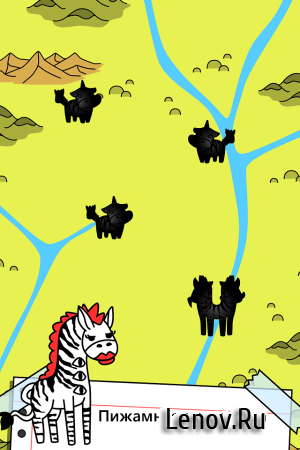 Zebra Evolution (обновлено v 1.1.1) (Mod Money/Ad-Free)