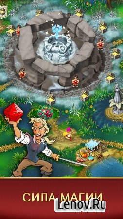 Kingdom Chronicles HD v 2020.6.764 Мод (Unlocked)