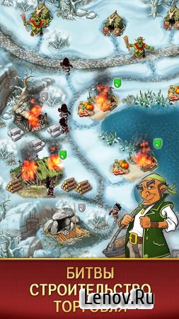 Kingdom Chronicles HD v 2020.6.764 Мод (Unlocked)