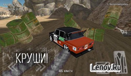 Russian Rider Online v 1.44 Мега мод