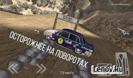 Russian Rider Online v 1.44 Мега мод