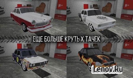 Russian Rider Online v 1.44 Мега мод