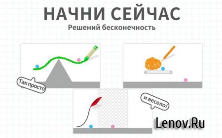 Brain Dots (Точки мозга) v 2.18.2 Мод (много денег)