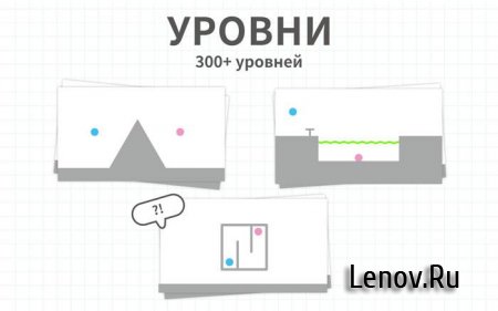 Brain Dots (Точки мозга) v 2.18.2 Мод (много денег)