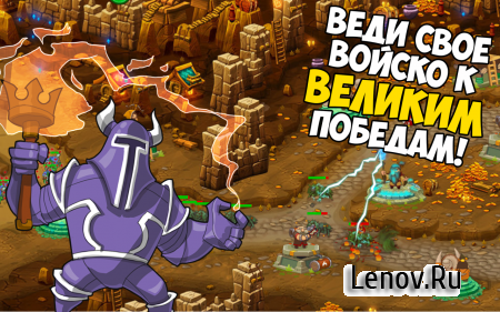 Tower Defense: Magic Quest v 2.0.293 Mod (Unlimited Money)