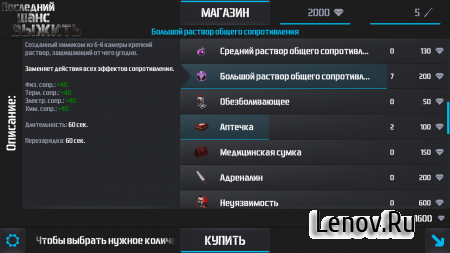 Last Chance to Survive (обновлено v 1.5.5) Мод (Infinite Crystas)