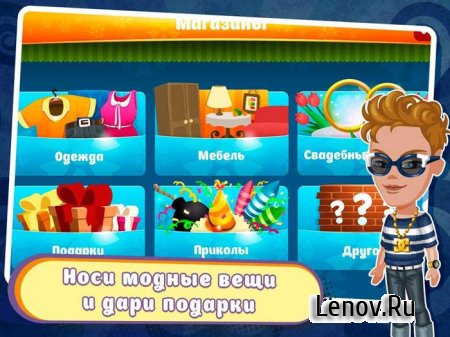 Аватария v 4.47.17 (Mod Money)