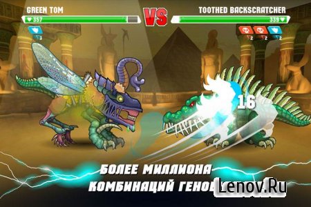 Mutant Fighting Cup 2 v 66.2.0 Мод (много денег)