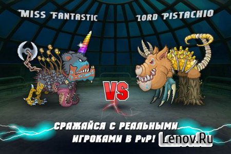 Mutant Fighting Cup 2 v 66.2.0 Мод (много денег)