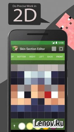 Skin Editor Tool for Minecraft v 1.699 Мод (много денег)