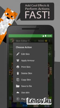 Skin Editor Tool for Minecraft v 1.699 Мод (много денег)