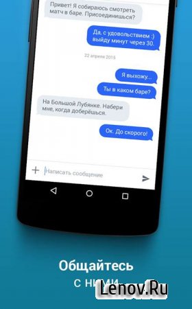 Badoo Premium v 5.332.1 Мод