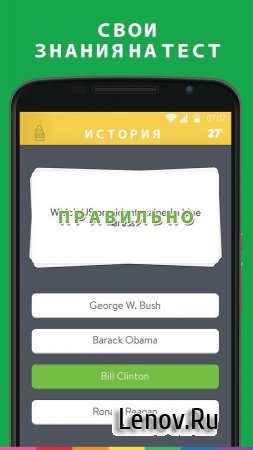 Trivia Crack Pro v 3.348.1 Мод (полная версия)