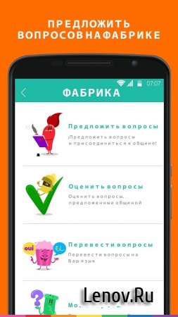 Trivia Crack Pro v 3.348.1 Мод (полная версия)
