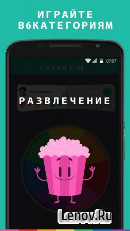 Trivia Crack Pro v 3.348.1 Мод (полная версия)