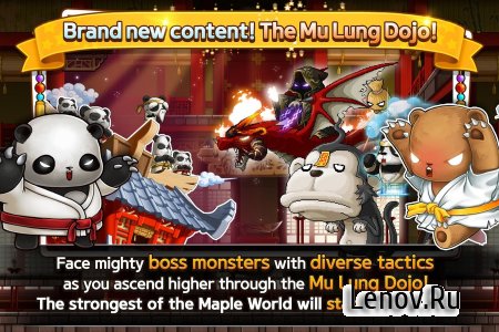 Pocket MapleStory (обновлено v 1.3.3) (God mode & More)