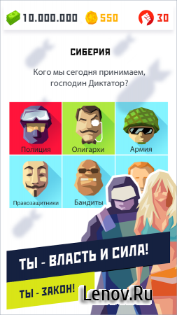 Dictator 2: Evolution v 1.4.12 (Mod Money)