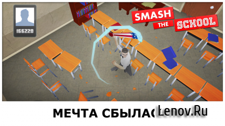 Smash the School - Stress Fix! v 1.3.26 (Mod Money)
