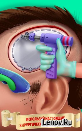 ER Surgery Simulator v 1.0.0 Мод (Unlocked)