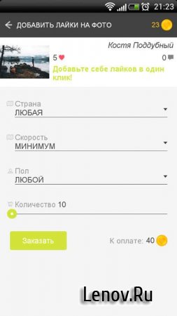 Мой рейтинг в ВКонтакте v 1.2.0