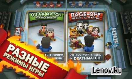 Ice Rage: Hockey v 1.0.46 Мод (полная версия)