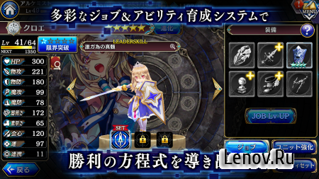 Alchemist (誰ガ為のアルケミスト) [Japanese] v 1.1.1 Мод (Massive Critical Damage)