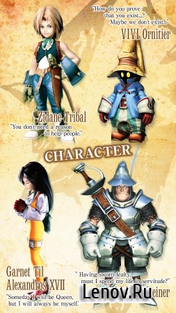 Final Fantasy IX v 1.5.3 Мод (Unlocked)
