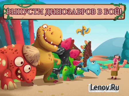 Dino Bash v 1.13.8 Mod (Lots Of Coins & More)