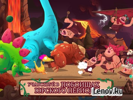 Dino Bash v 1.13.8 Mod (Lots Of Coins & More)
