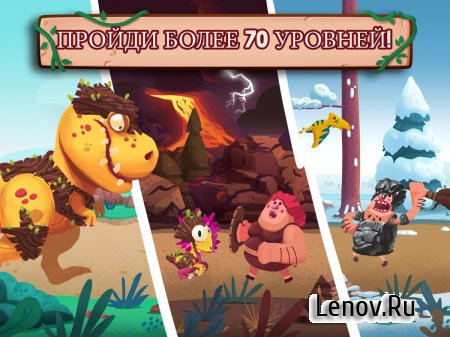 Dino Bash v 1.13.8 Mod (Lots Of Coins & More)