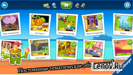 Puzzle Adventures (обновлено v 1.2) (Mod Money/Keys/Energy)