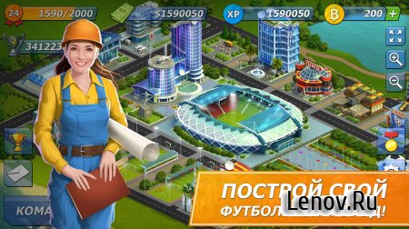 11x11: Football Manager (обновлено v 1.0.2379)