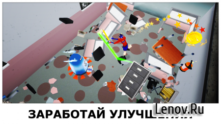 Super Smash the Office v 1.1.15 (Mod Money)
