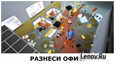 Super Smash the Office v 1.1.15 (Mod Money)