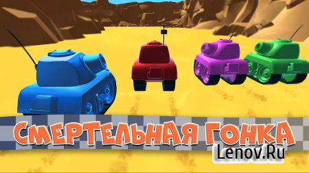 War Tank Racer v 1.2 (Mod Money)
