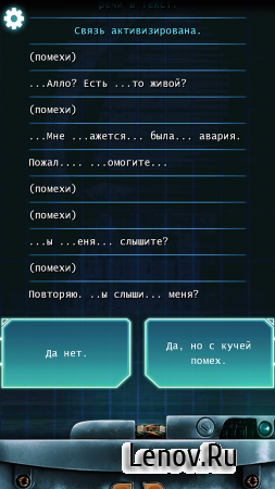 Lifeline: Whiteout (обновлено v 1.1.0) (Full)