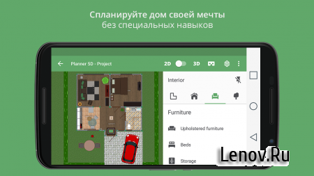 Planner 5D v 2.54.1 Mod (Unlocked)