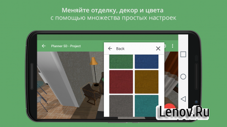 Planner 5D v 2.54.1 Mod (Unlocked)