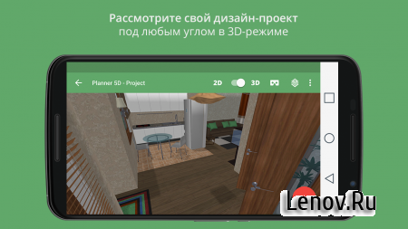 Planner 5D v 2.54.1 Mod (Unlocked)