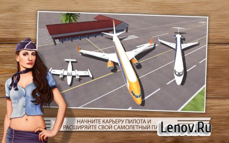 Take Off Flight Simulator v 1.0.42 Мод (Money/Fuel/Fast Level Up/Unlock)