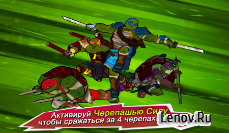 TMNT: Brothers Unite v 1.0.3 (Full) (Mod Money/Unlocked)