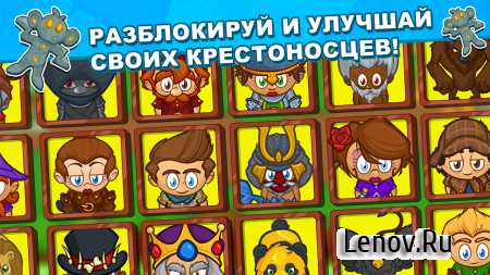 Crusaders of the Lost Idols (обновлено v 1.1.98) Мод (Massive Damage & More)