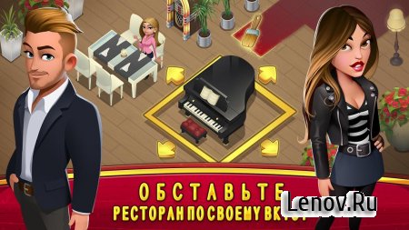 World Chef v 3.0.9 Mod (Instant Cooking/Unlimited Storage)
