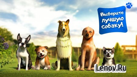 Dog Simulator (обновлено v 2.2.3) (Mod Money/Ads-Free)