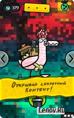 Its a Duck v 1.2.4 (Mod Money)