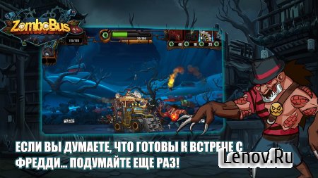 ZomboBus: Выживание v 1.5