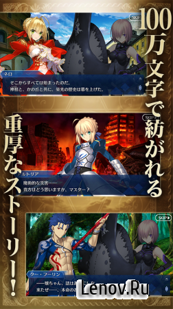 Fate Grand Order v 2.48.1 Мод (Mod Menu)