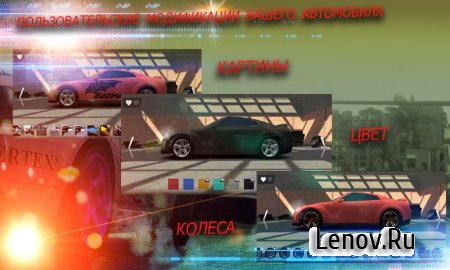 Real Speed Car Racing (обновлено v 42.0) Мод (много денег)