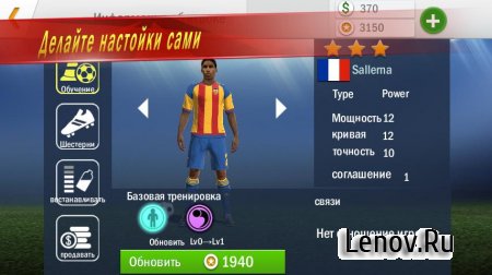 Soccer Shootout (обновлено v 0.8.0)