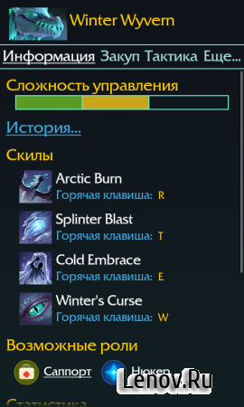 Помощник дотера v 1.3.1